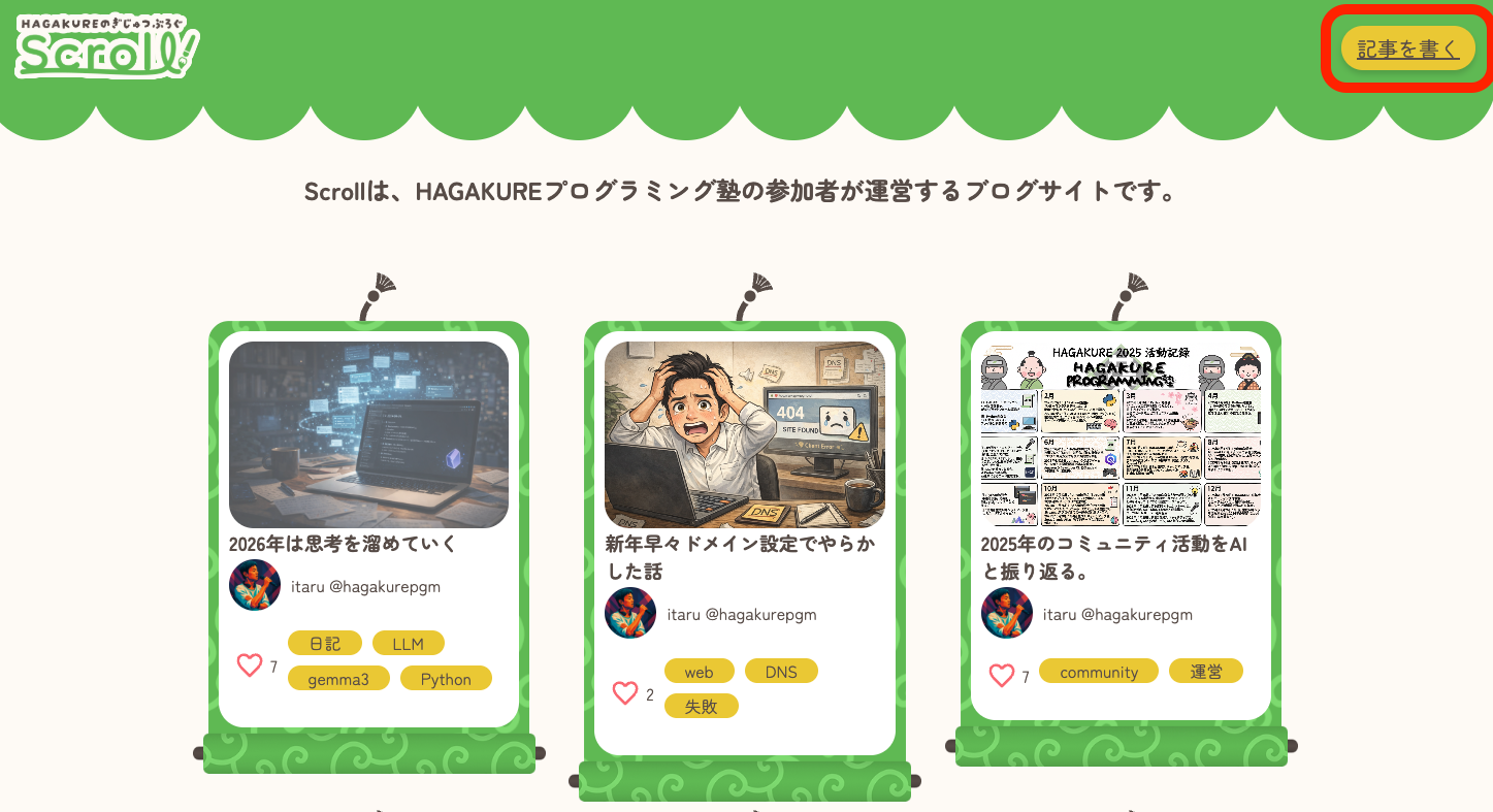 ログインボタンの位置